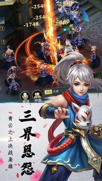 道劍紅塵仙俠游戲截圖1