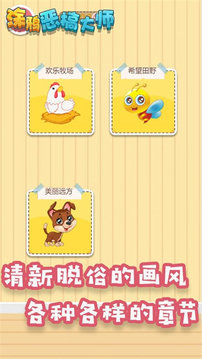涂鴉惡搞大師游戲截圖2