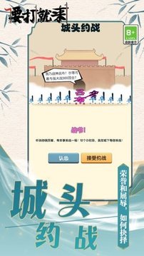 要打就來游戲截圖2