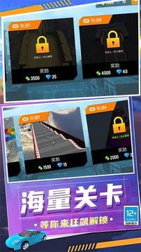 狂怒飛車駕駛游戲截圖2