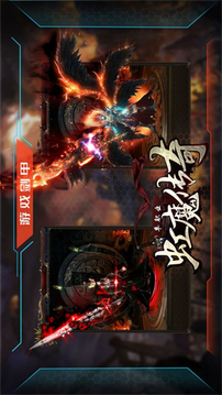 虹魔傳奇游戲截圖1