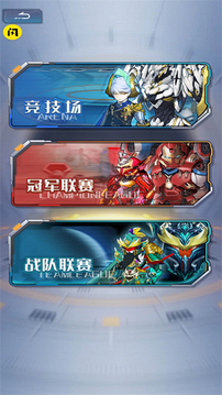 機(jī)戰(zhàn)大聯(lián)盟游戲截圖5