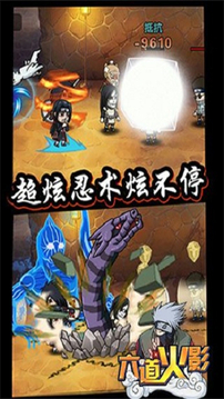 火影六道之力游戲截圖1