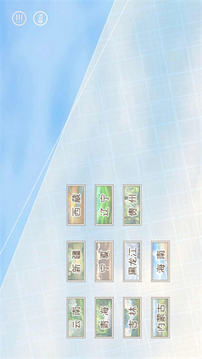 易次元奇跡人生游戲截圖4