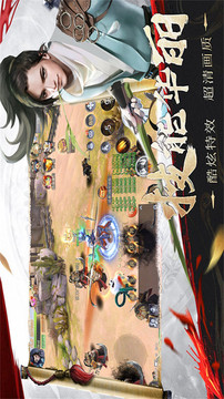 情緣九州游戲截圖3