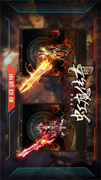 虹魔傳奇游戲截圖2