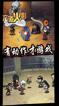 火影六道之力游戲截圖3