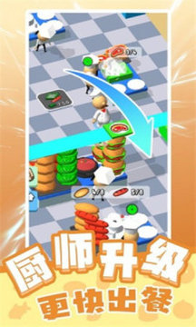 天才小當家游戲截圖3