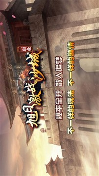 旭日激戰(zhàn)沙城游戲截圖1