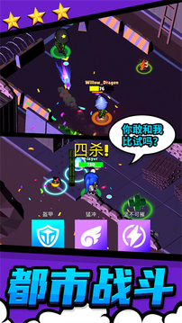 都市戰(zhàn)斗生存游戲截圖4