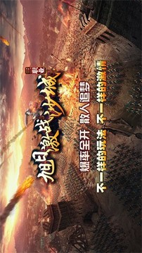 旭日激戰(zhàn)沙城游戲截圖2