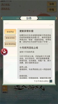 影劍江湖游戲截圖2