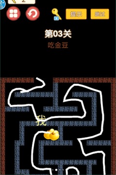 迷宮大挑戰(zhàn)游戲截圖1