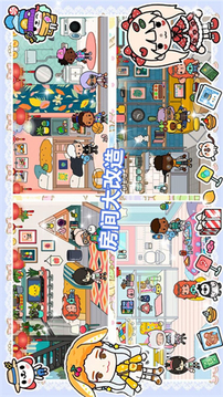我的公主城堡樂園游戲截圖1