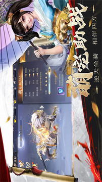 情緣九州游戲截圖2