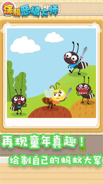 涂鴉惡搞大師游戲截圖1