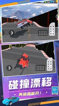 狂怒飛車駕駛游戲截圖1