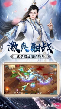 仗劍六千里游戲截圖2