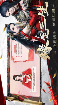 情緣九州游戲截圖1