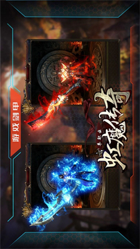虹魔傳奇游戲截圖3