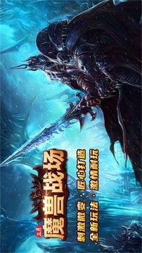 三月魔獸戰(zhàn)場(chǎng)游戲截圖4