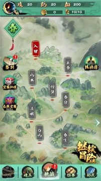 我的功夫夢游戲截圖2