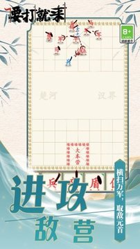 要打就來游戲截圖3