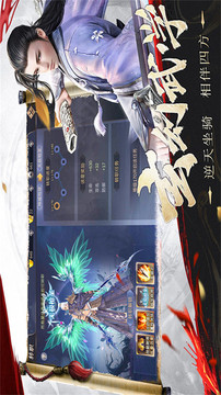 情緣九州游戲截圖4