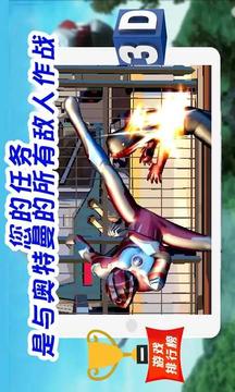 超級(jí)戰(zhàn)士奧特曼英雄游戲截圖3