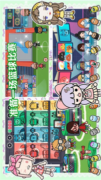 我的公主城堡樂園游戲截圖2
