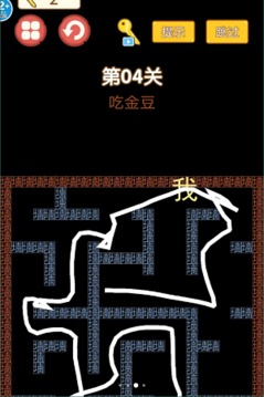 迷宮大挑戰(zhàn)游戲截圖3