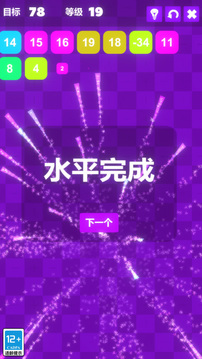 算數(shù)大師游戲截圖2