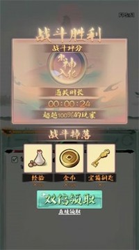 我的功夫夢游戲截圖3
