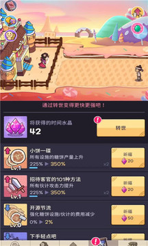 我的經(jīng)營夢(mèng)游戲截圖2