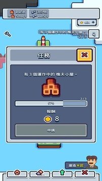 生產(chǎn)鏈大亨游戲截圖3