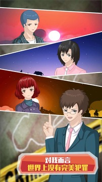 偵探大明星名偵探元芳游戲截圖5