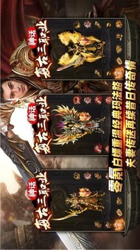 神話復(fù)古三職業(yè)游戲截圖3