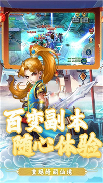 幻劍仙訣游戲截圖2