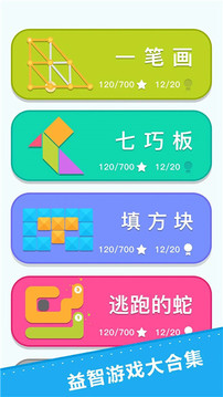 洞洞腦子吧游戲截圖2