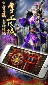 紅焰極品神器傳奇游戲截圖2