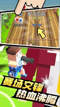 4人派對(duì)游戲截圖2