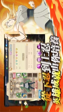 忍者的羈絆游戲截圖2