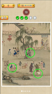 古鎮(zhèn)奇緣游戲截圖4