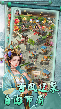 經(jīng)營大富豪游戲截圖4
