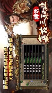 神話復(fù)古三職業(yè)游戲截圖2