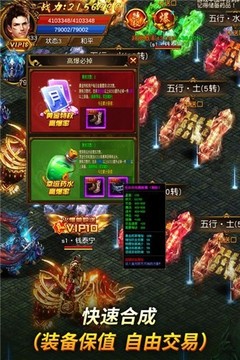 萬(wàn)道武神海量游戲截圖2