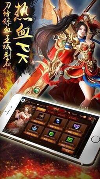 紅焰極品神器傳奇游戲截圖1