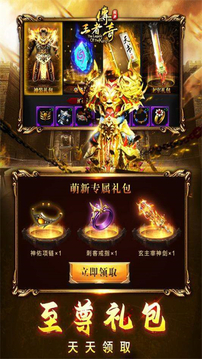 王者傳奇復(fù)古小極品游戲截圖1