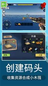 木筏荒野生存游戲截圖1