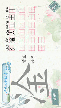 我是智多星游戲截圖1